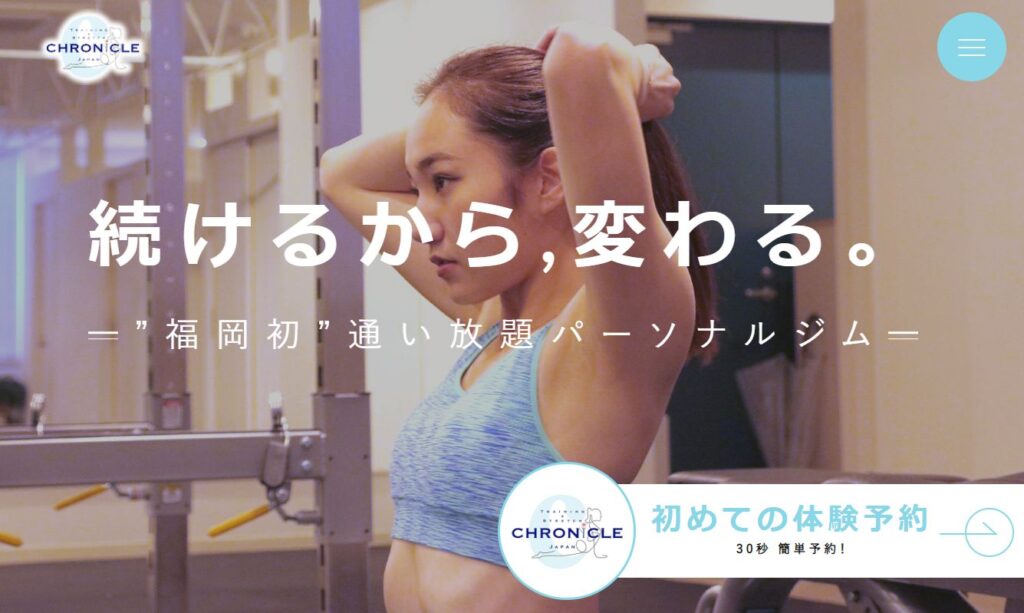 CHRONICLE-japan公式サイト画像