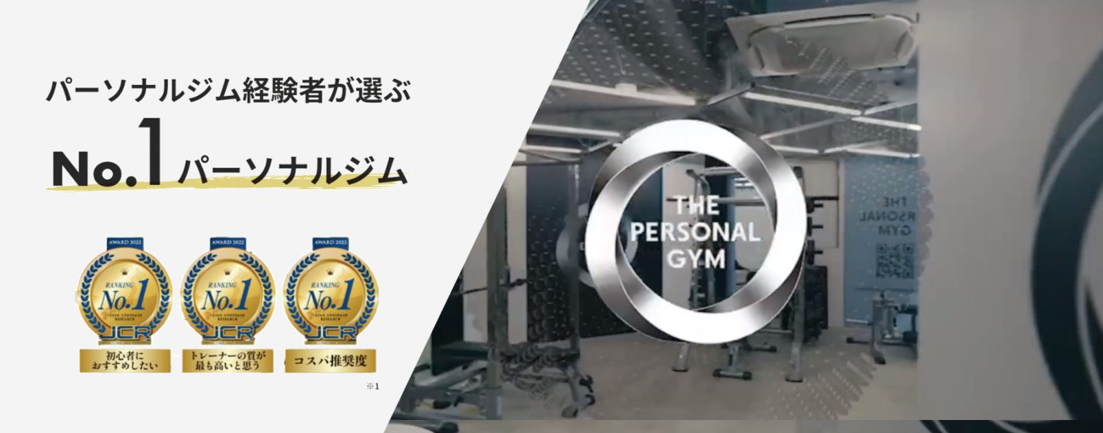 THE-PERSONAL-GYM公式画像