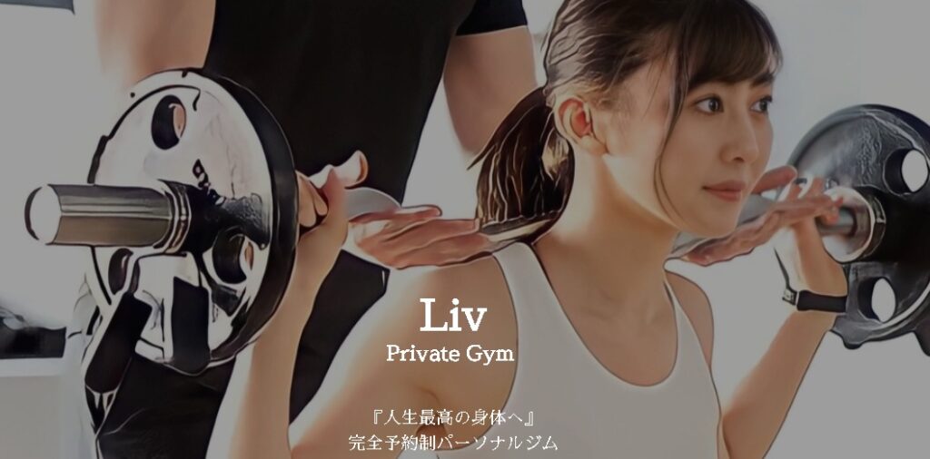  LIV-private-Gym小倉南区