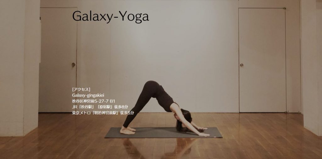 Galaxy-Yoga（ギャラクシーヨガ）のlp画像　