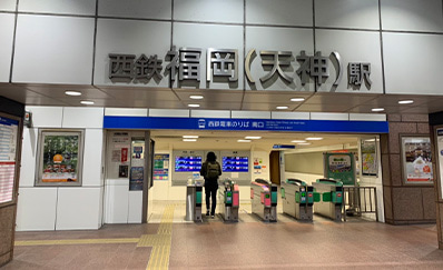 西鉄福岡駅からのアクセス