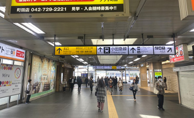 町田駅（JR）からのアクセス